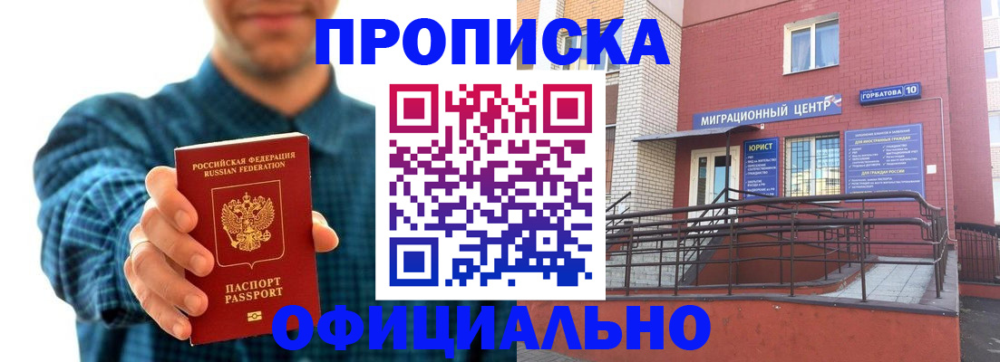 временная регистрация в квартире в Очёре