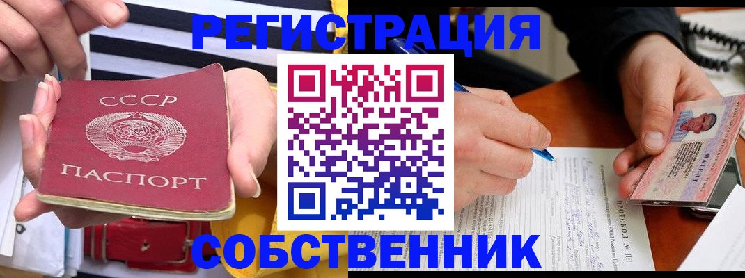 прописка ребенка в Очёре