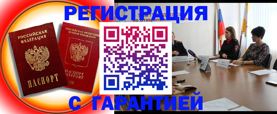 миграционный учет в Очёре