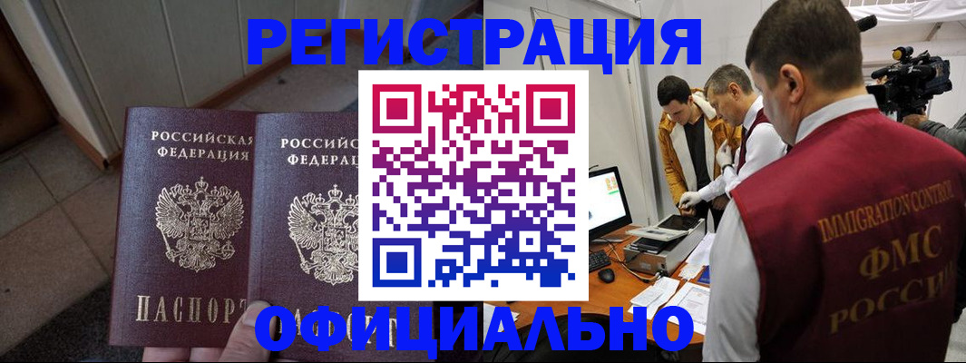 временная регистрация 2025 в Очёре