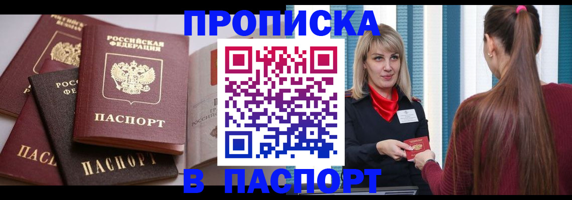 временная регистрация в Очёре