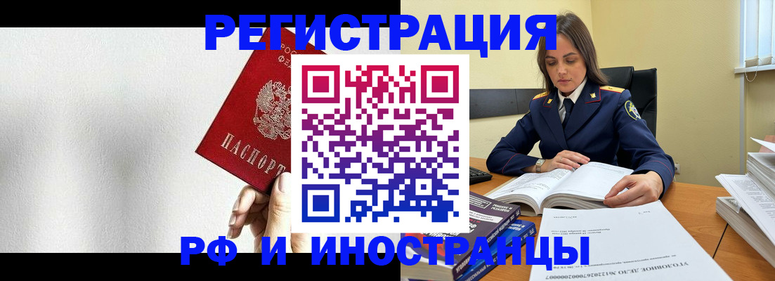 прописка для кредита в Очёре