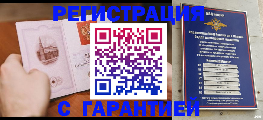 прописка в Очёре